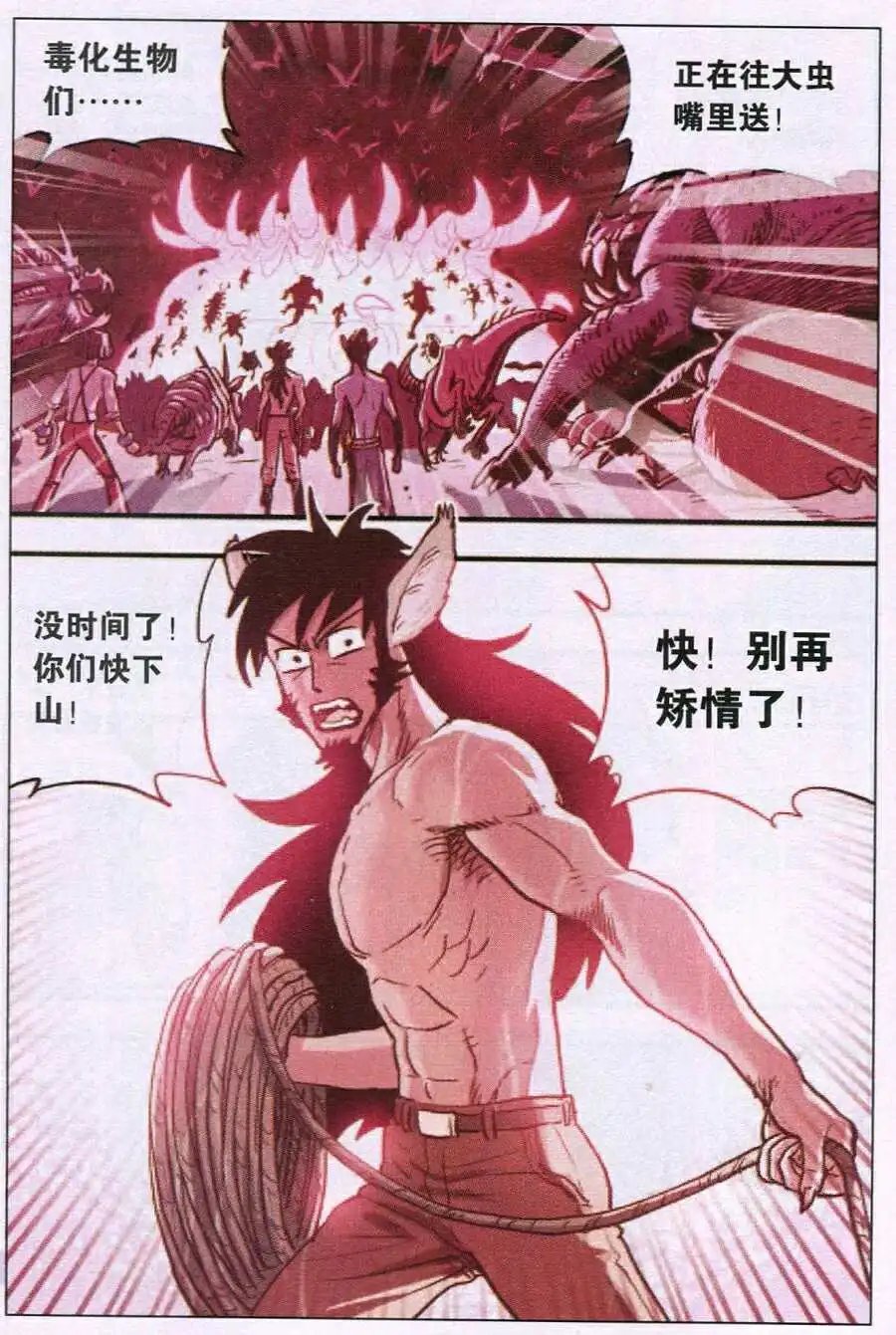 第36话 好久不见