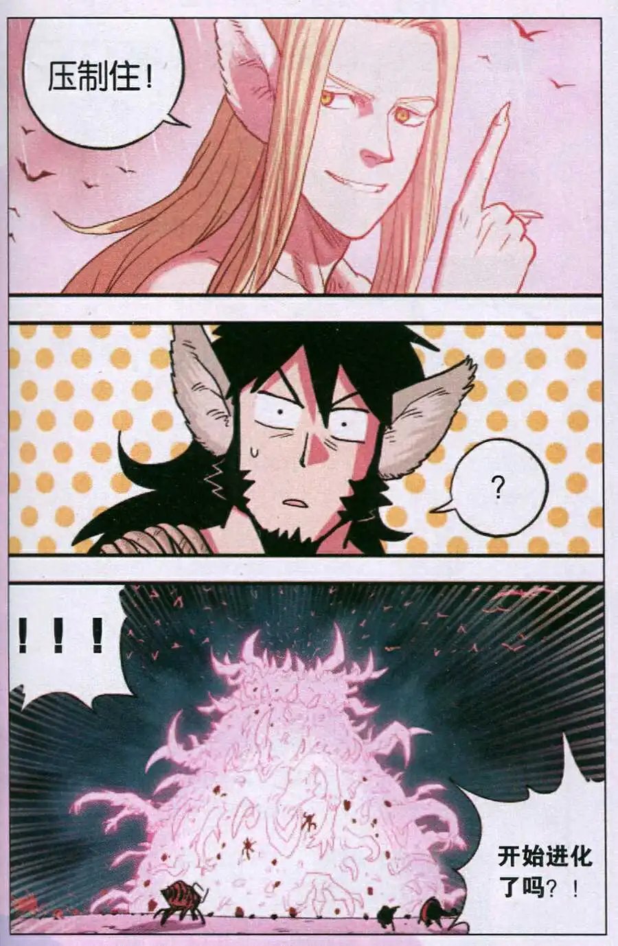 第36话 好久不见
