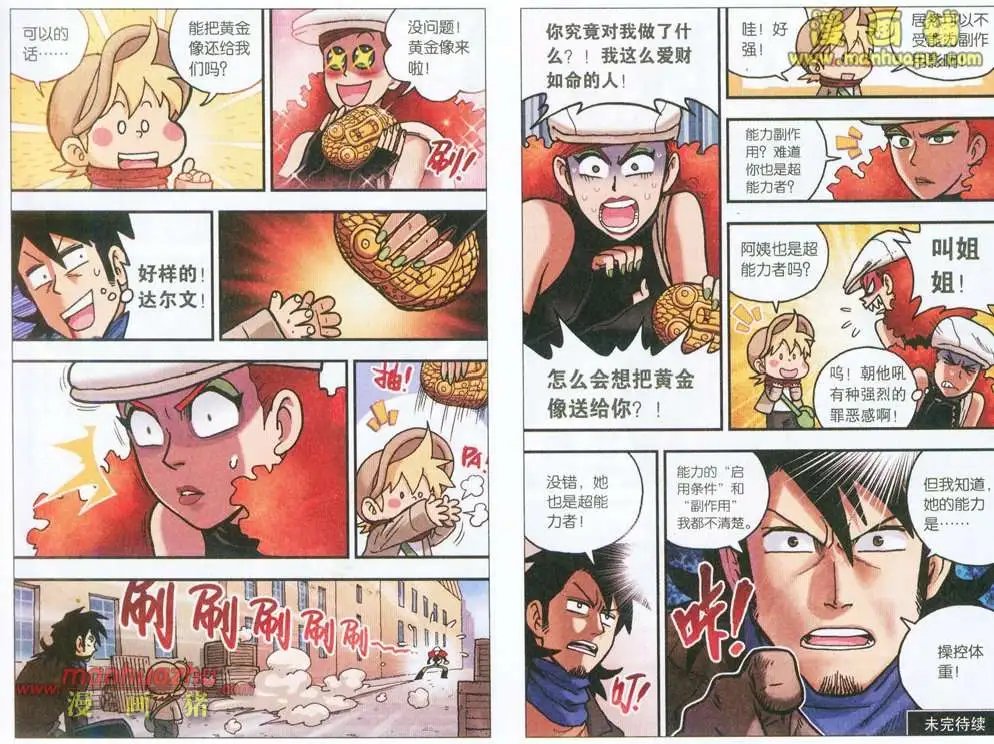 4话