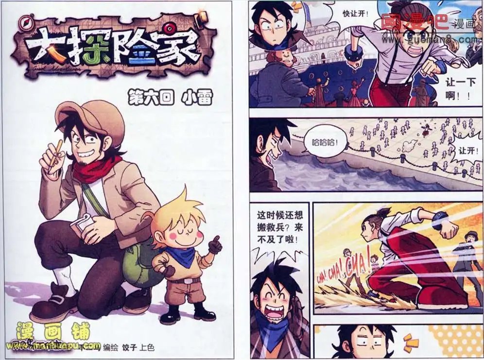 6话