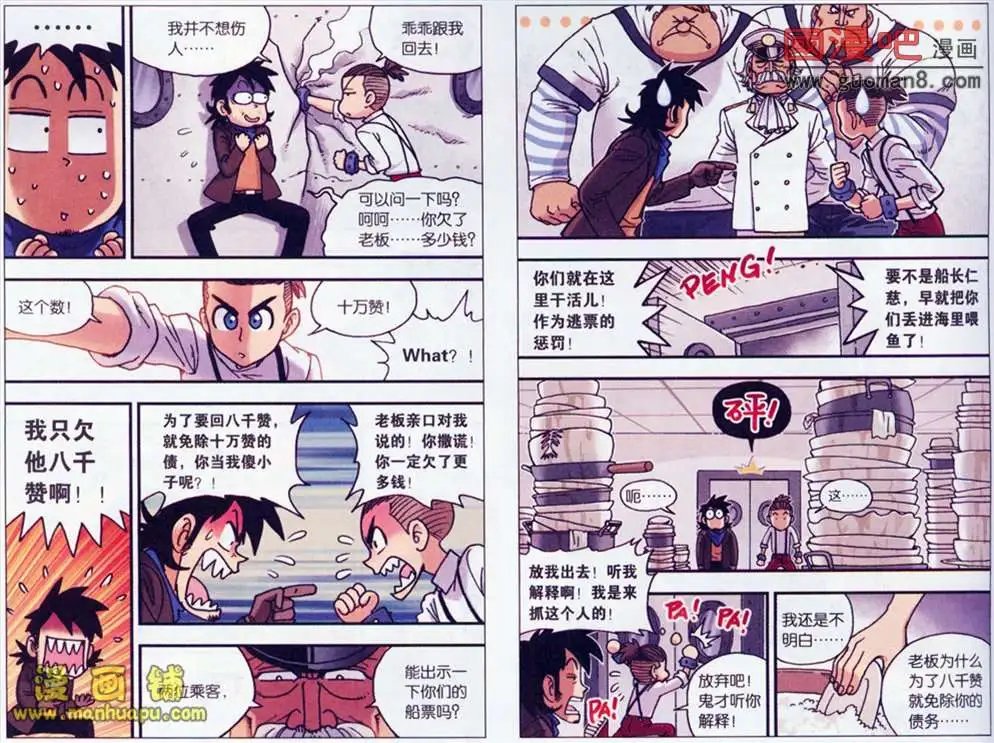 6话