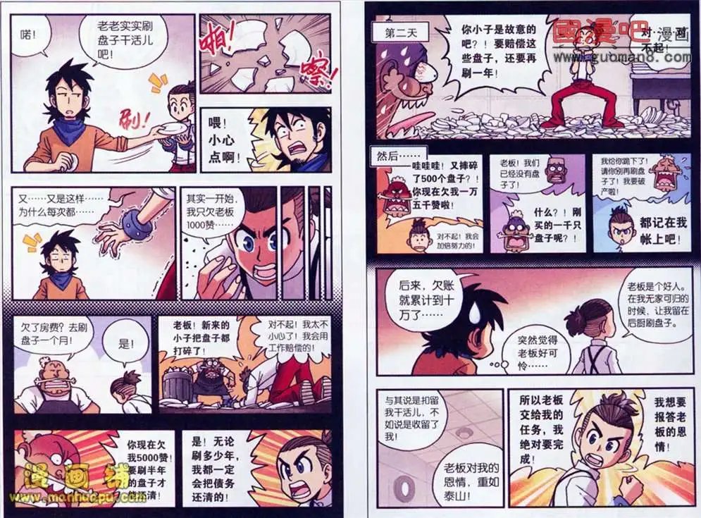 6话