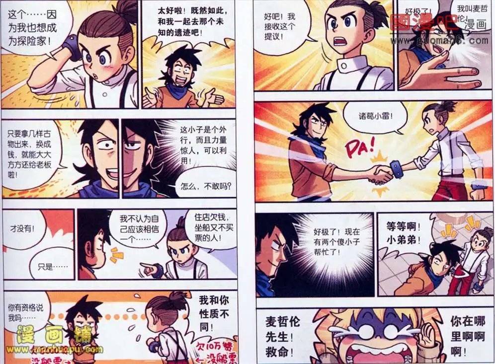 6话