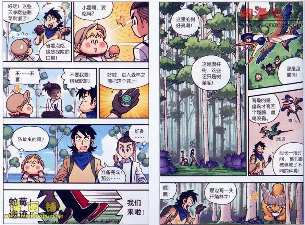 6话