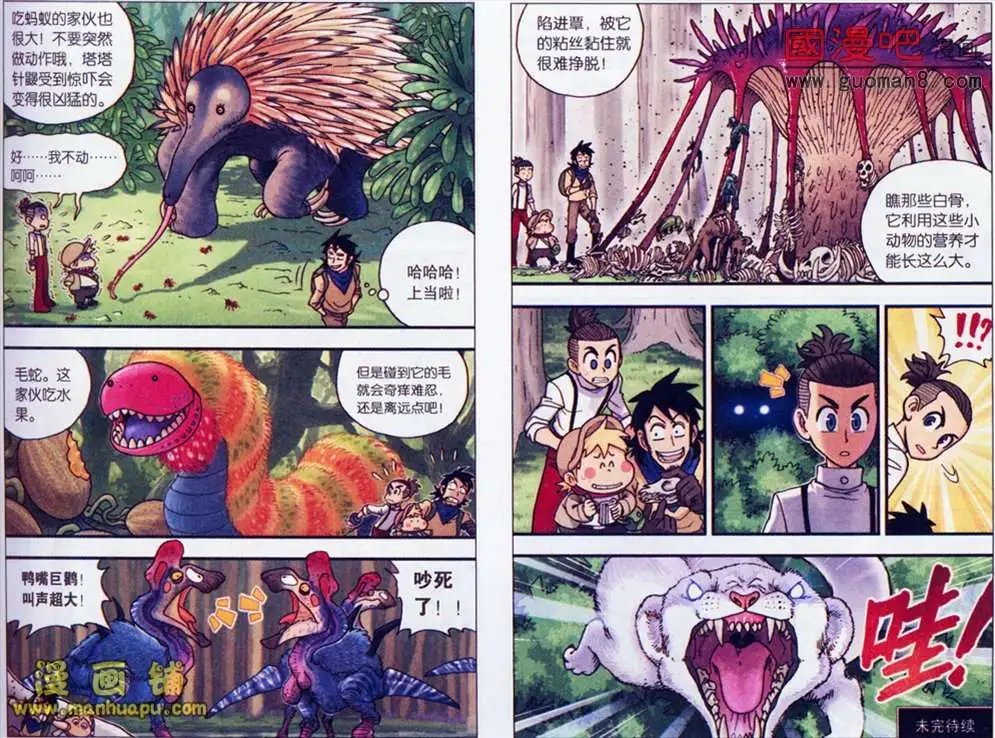 6话