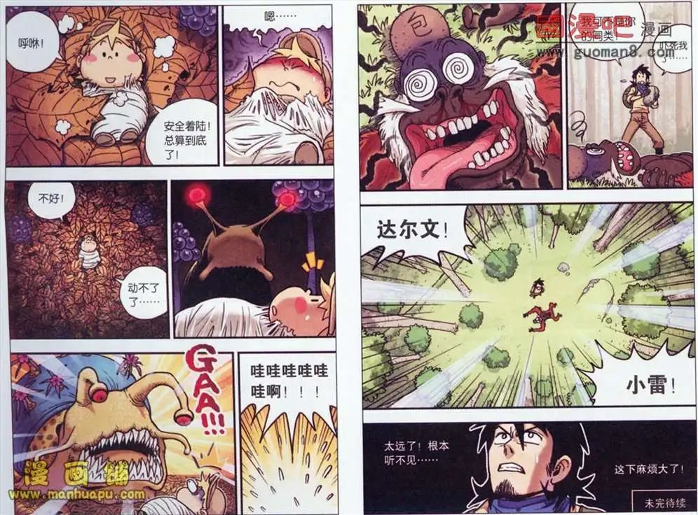 7话