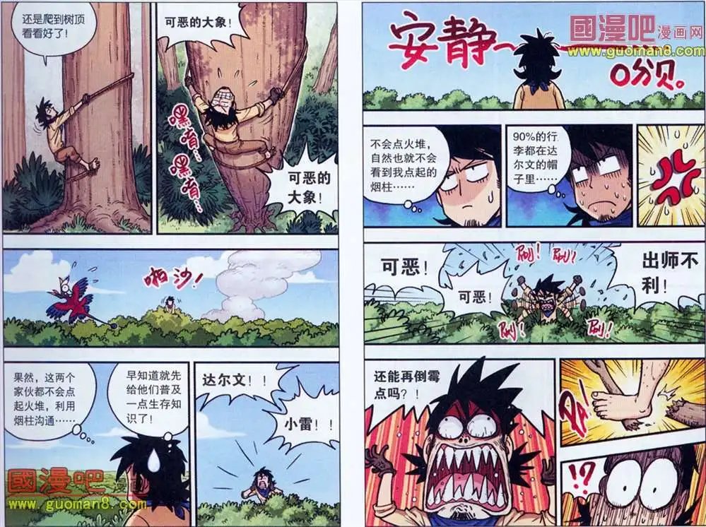 8话