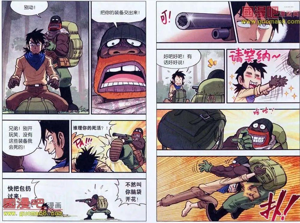 8话