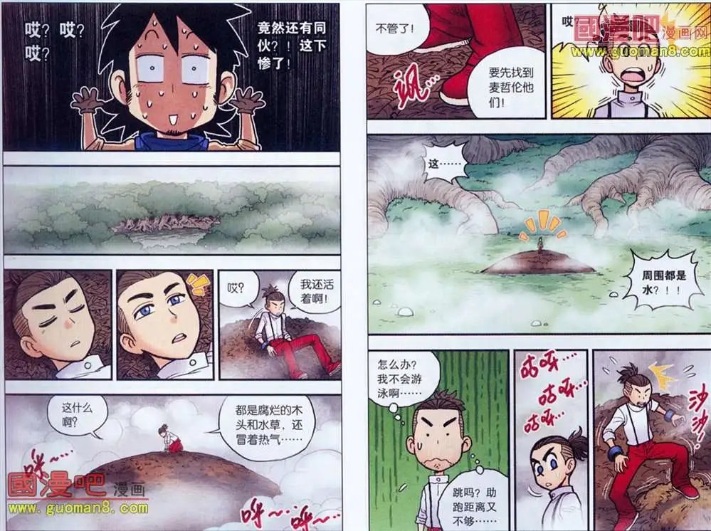 8话