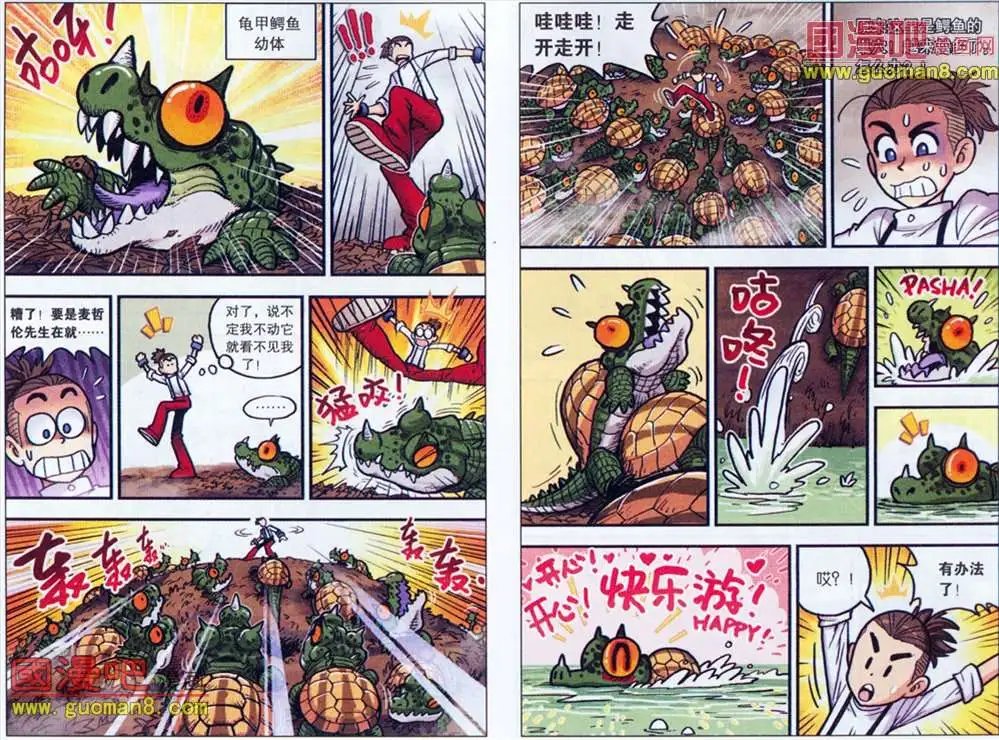 8话