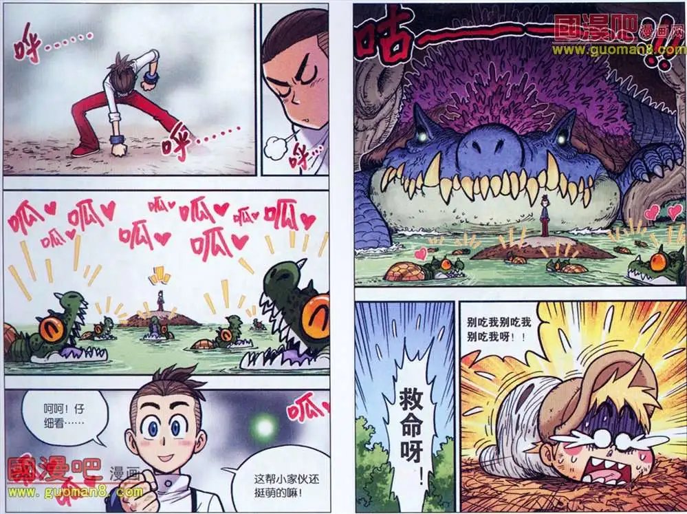 8话