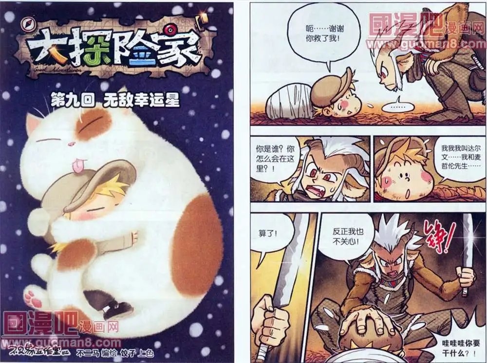 9话