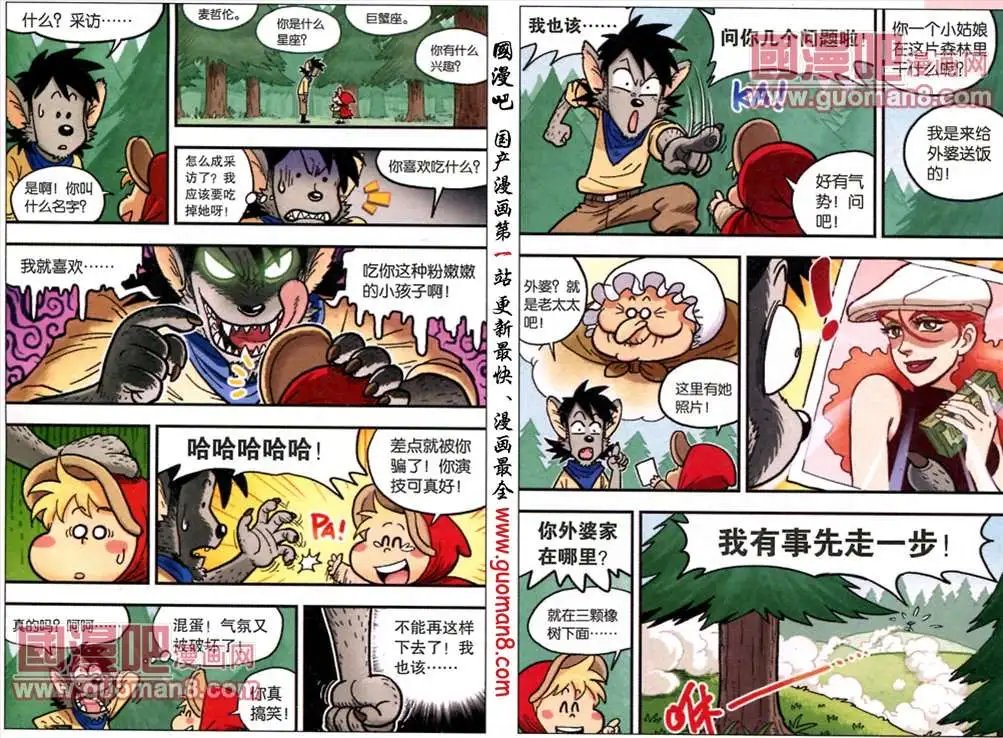 番外小红帽