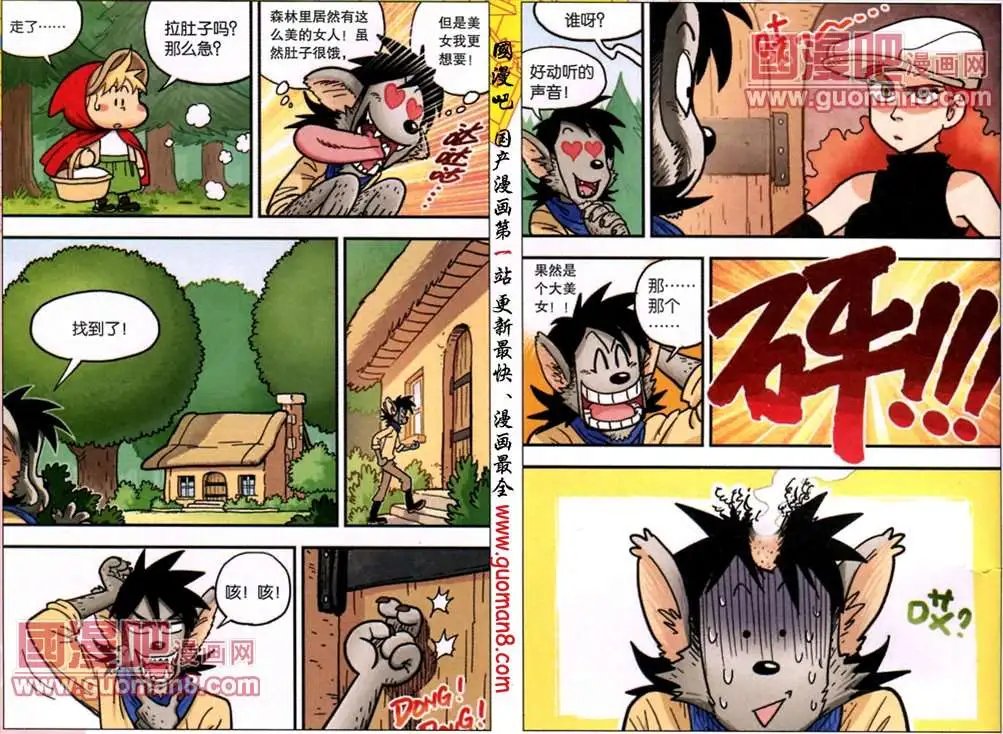 番外小红帽