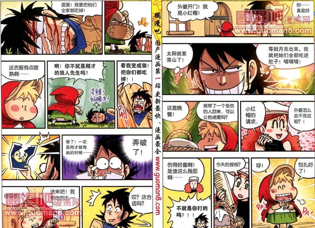 番外小红帽
