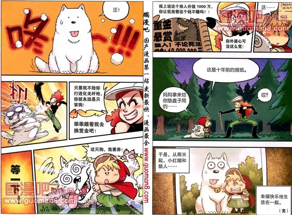 番外小红帽