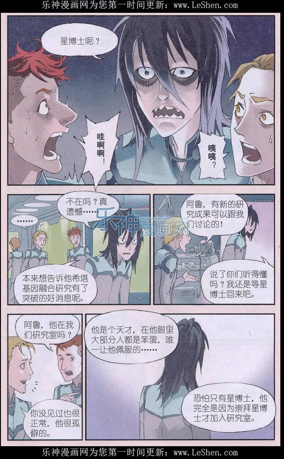 第11话 最完美的试验品