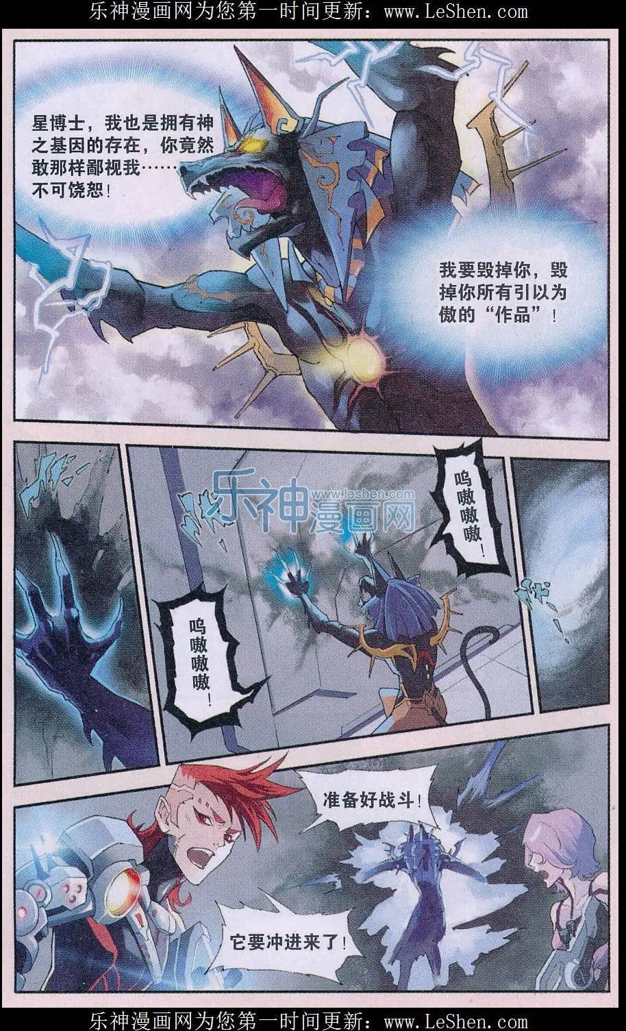 第11话 最完美的试验品