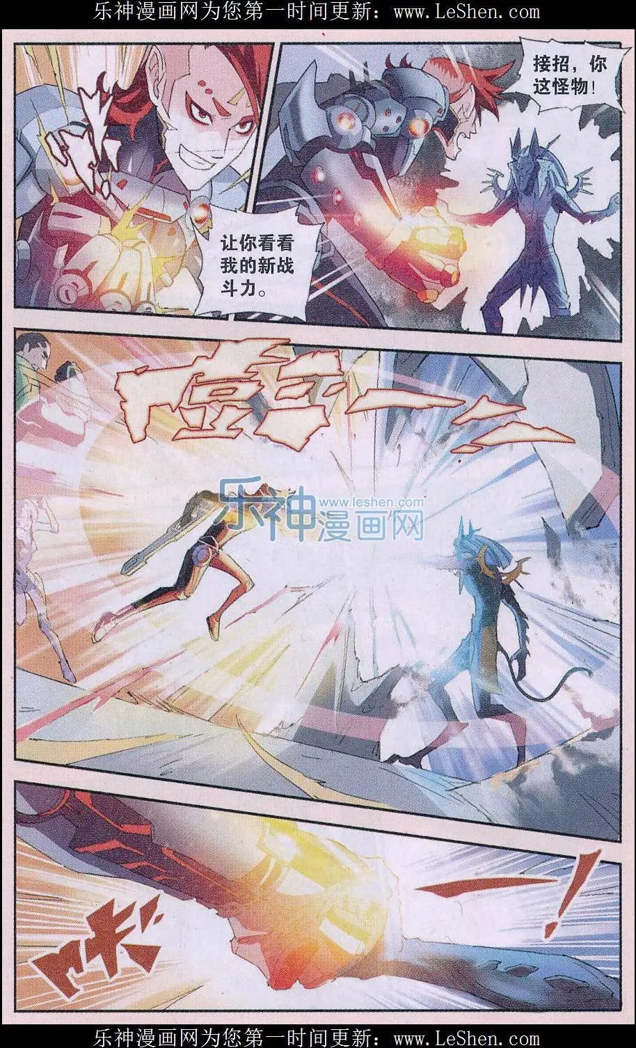 第11话 最完美的试验品