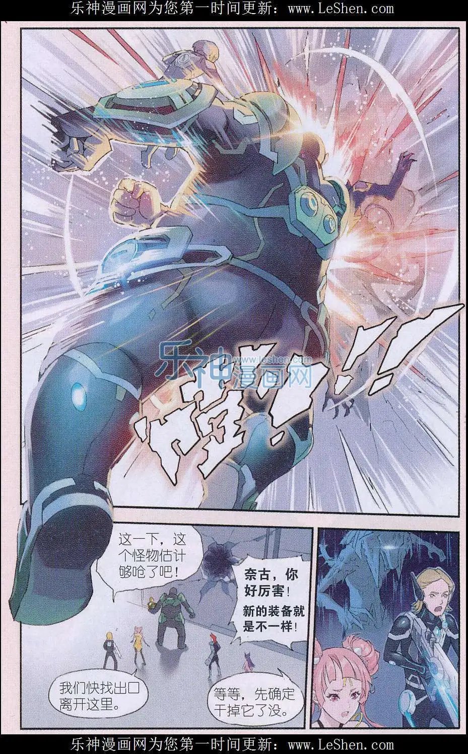第11话 最完美的试验品
