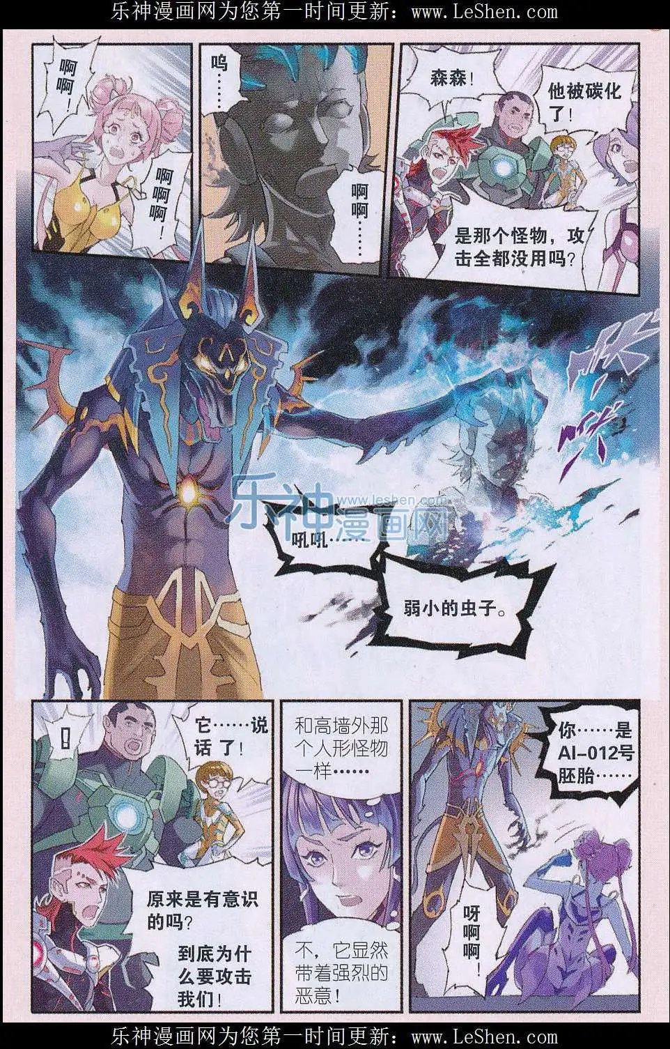 第11话 最完美的试验品