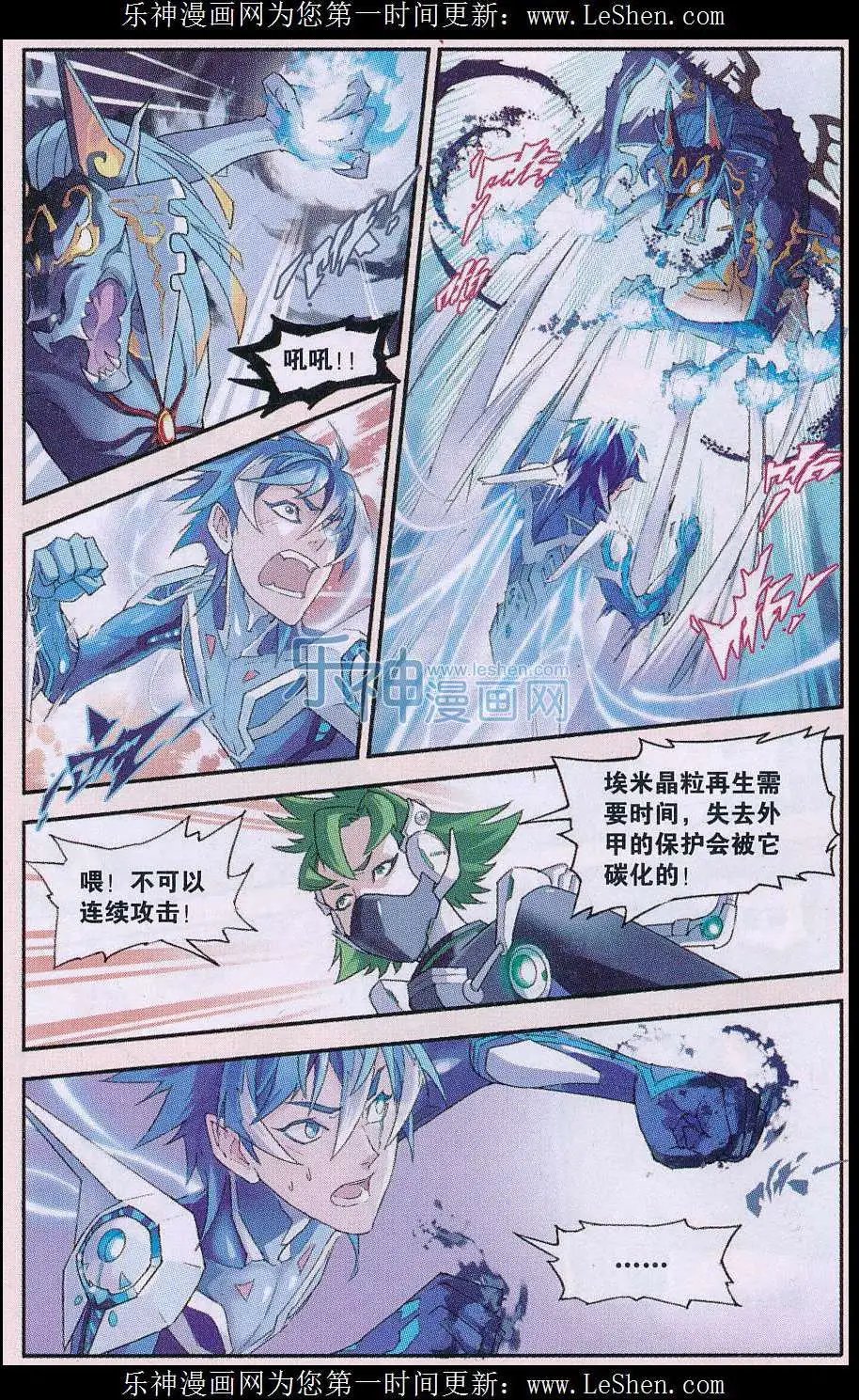 第11话 最完美的试验品