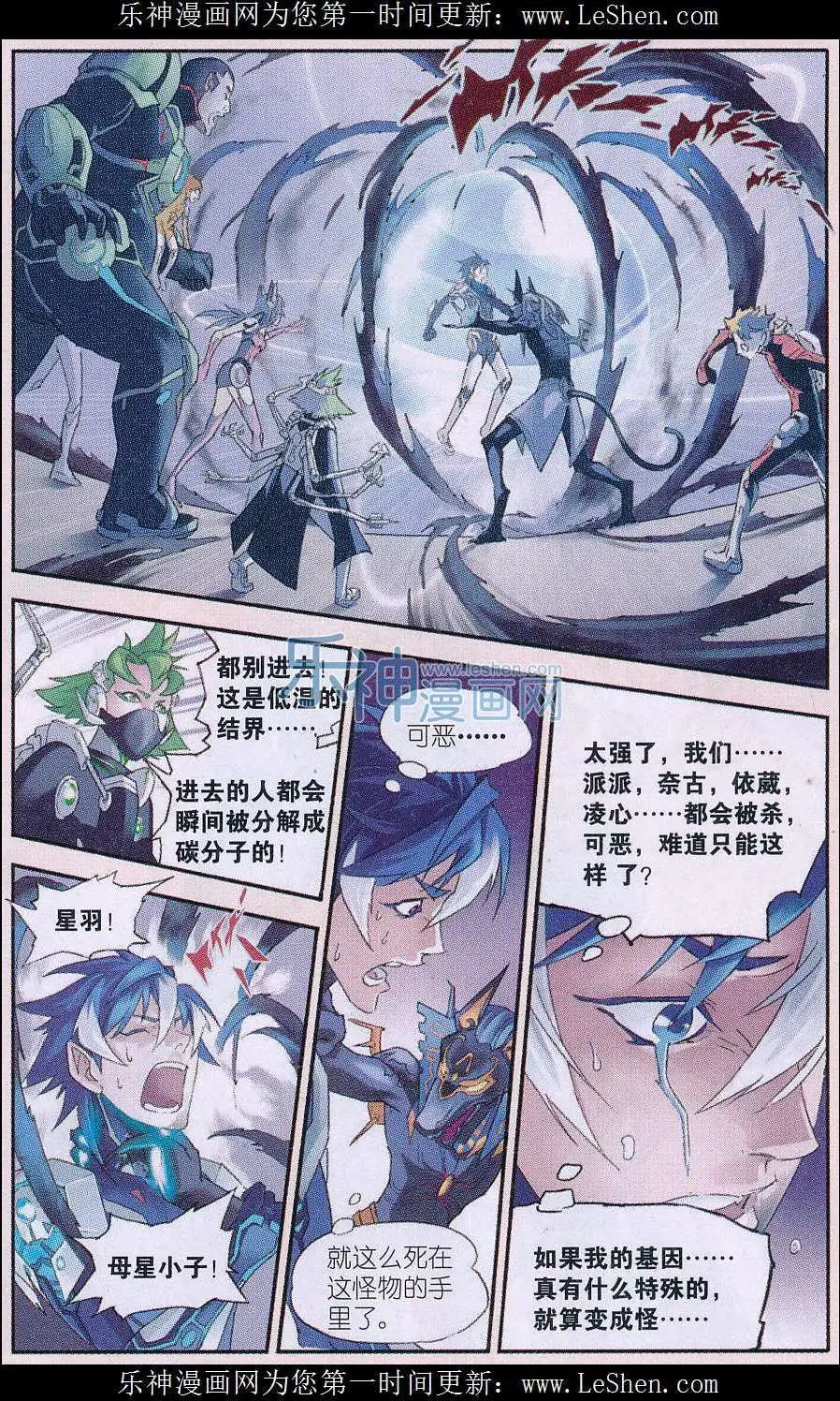 第11话 最完美的试验品