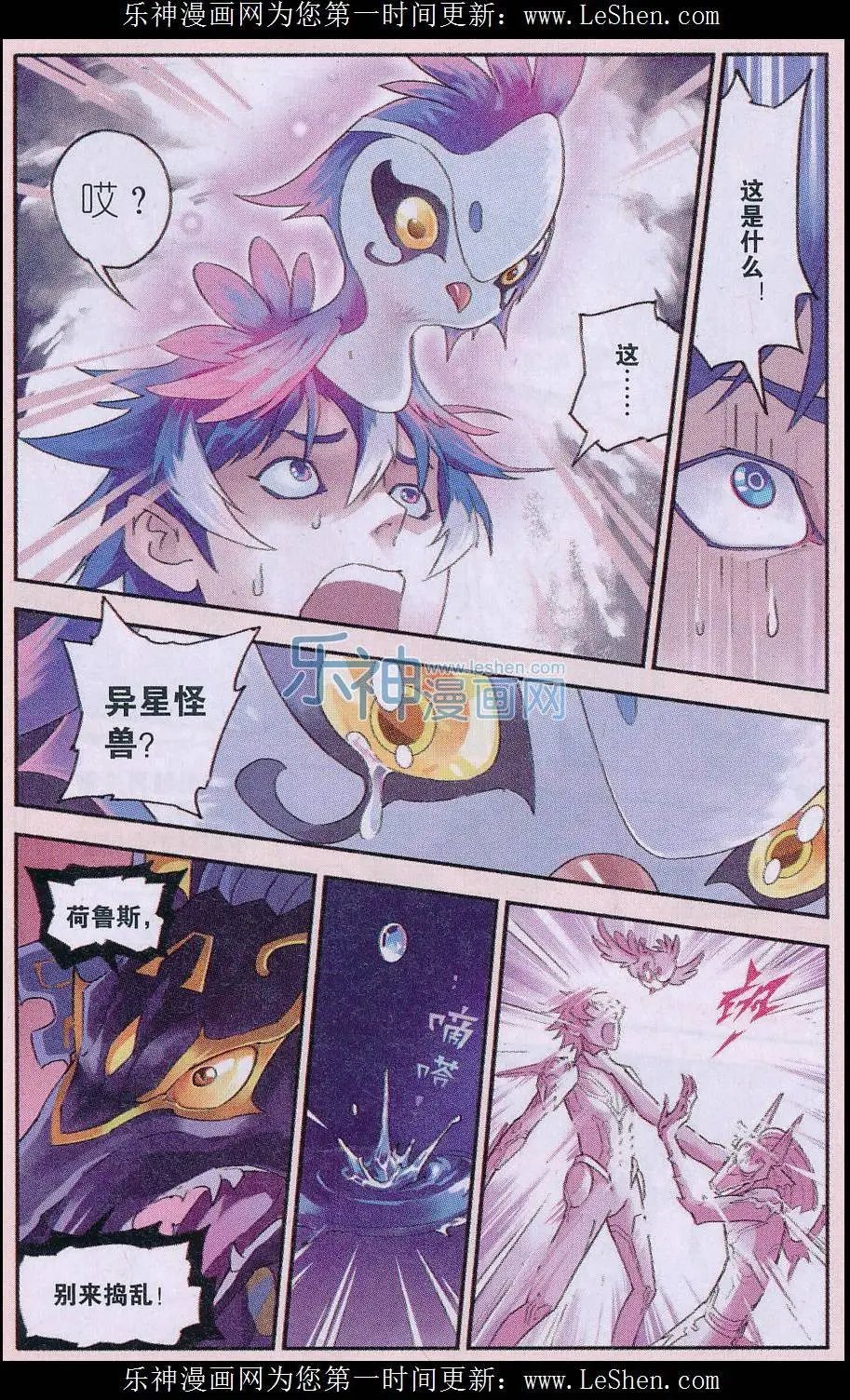 第11话 最完美的试验品