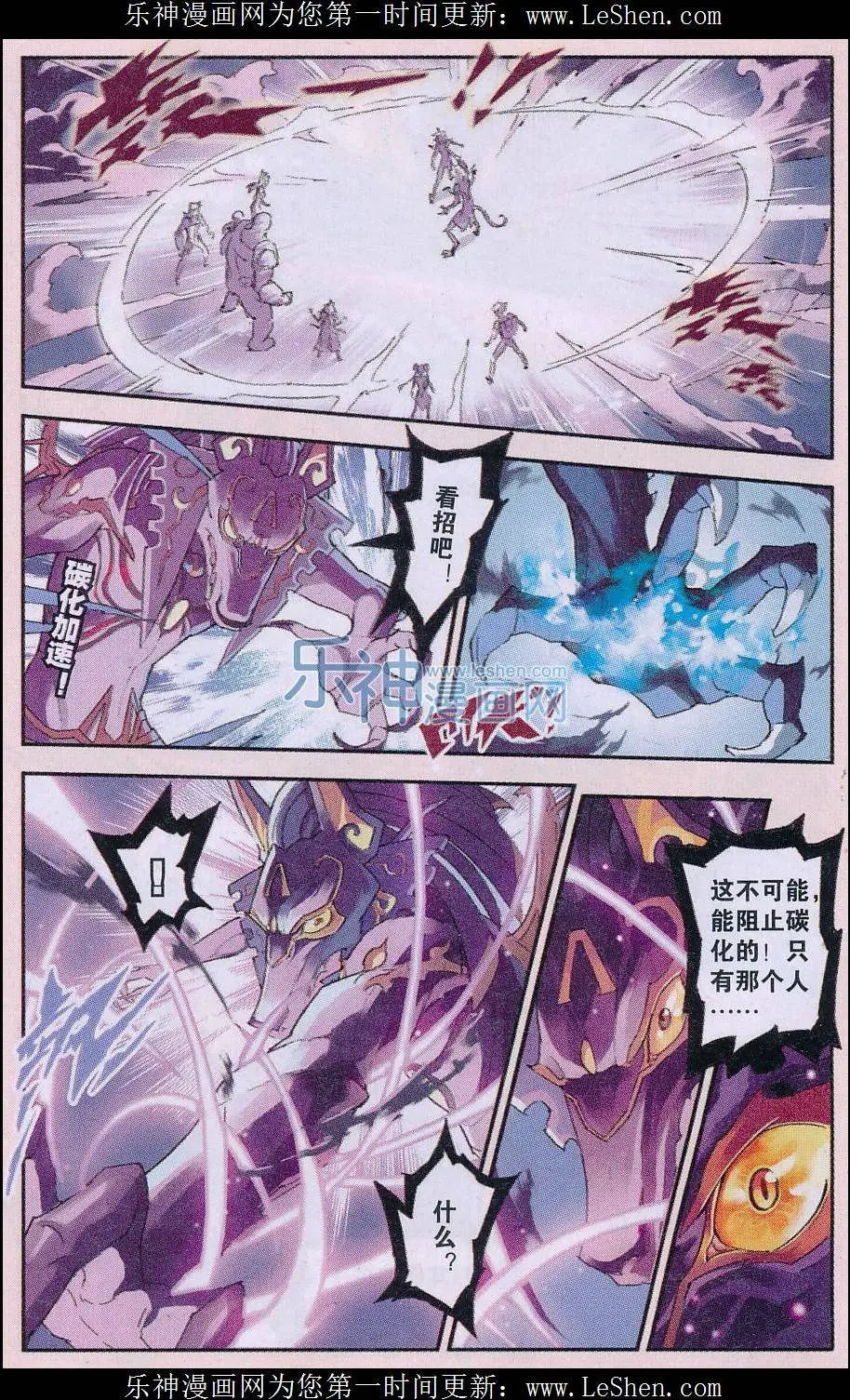 第11话 最完美的试验品