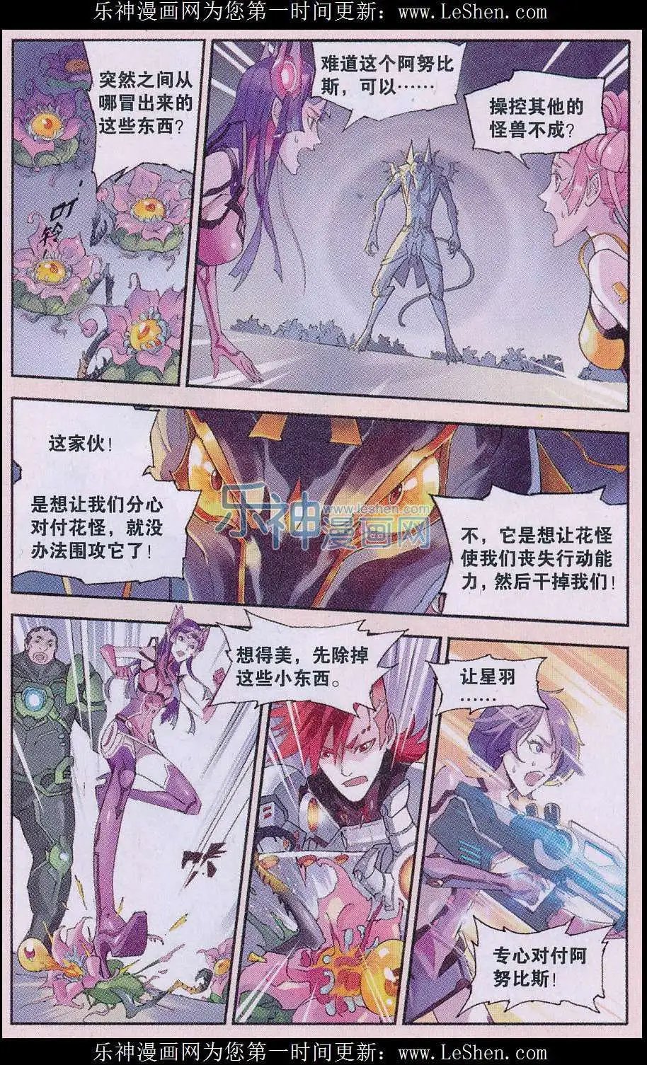 第11话 最完美的试验品