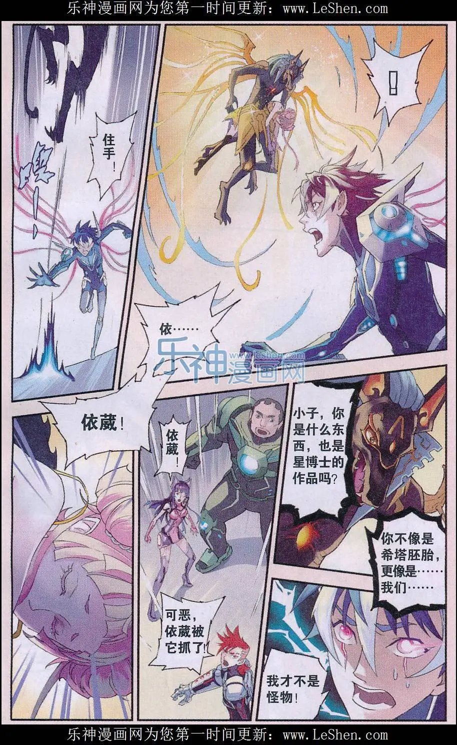 第11话 最完美的试验品