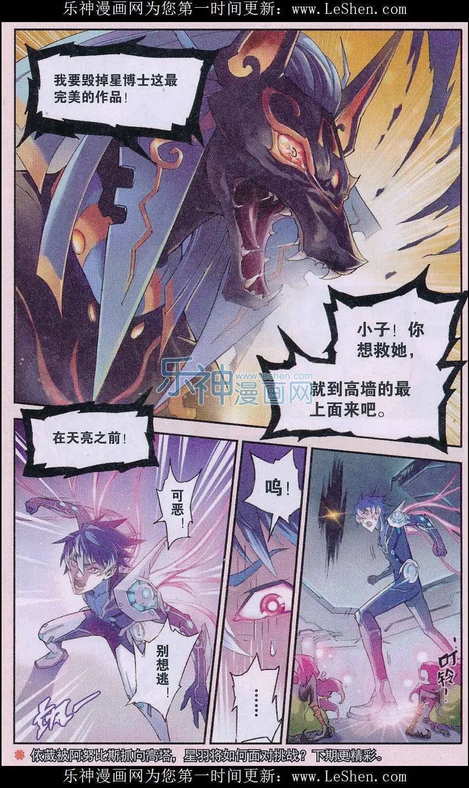 第11话 最完美的试验品