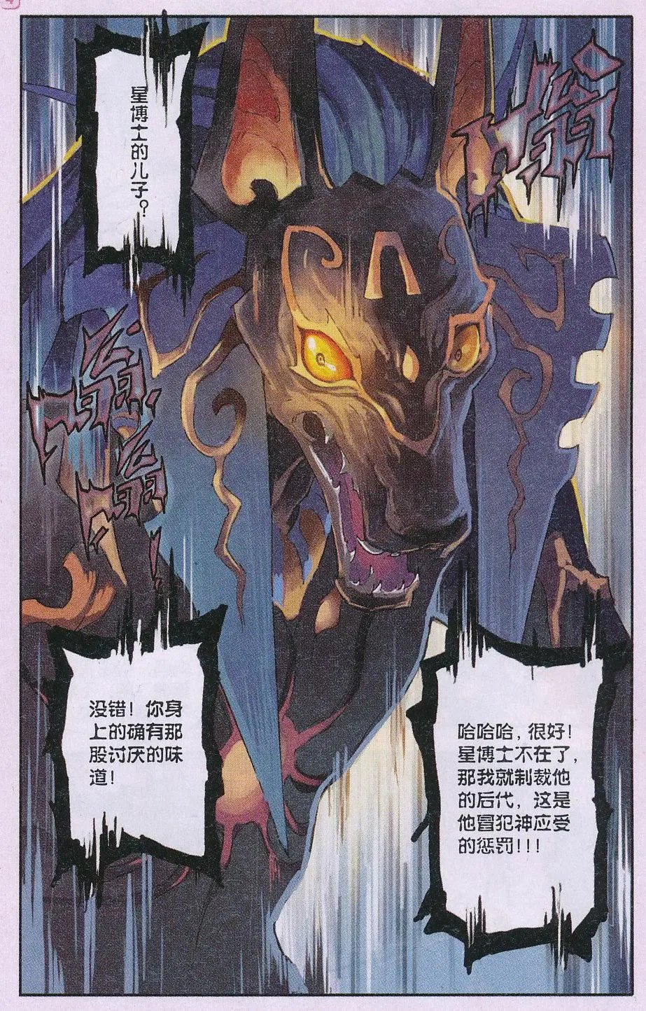 第12话 拯救依葳