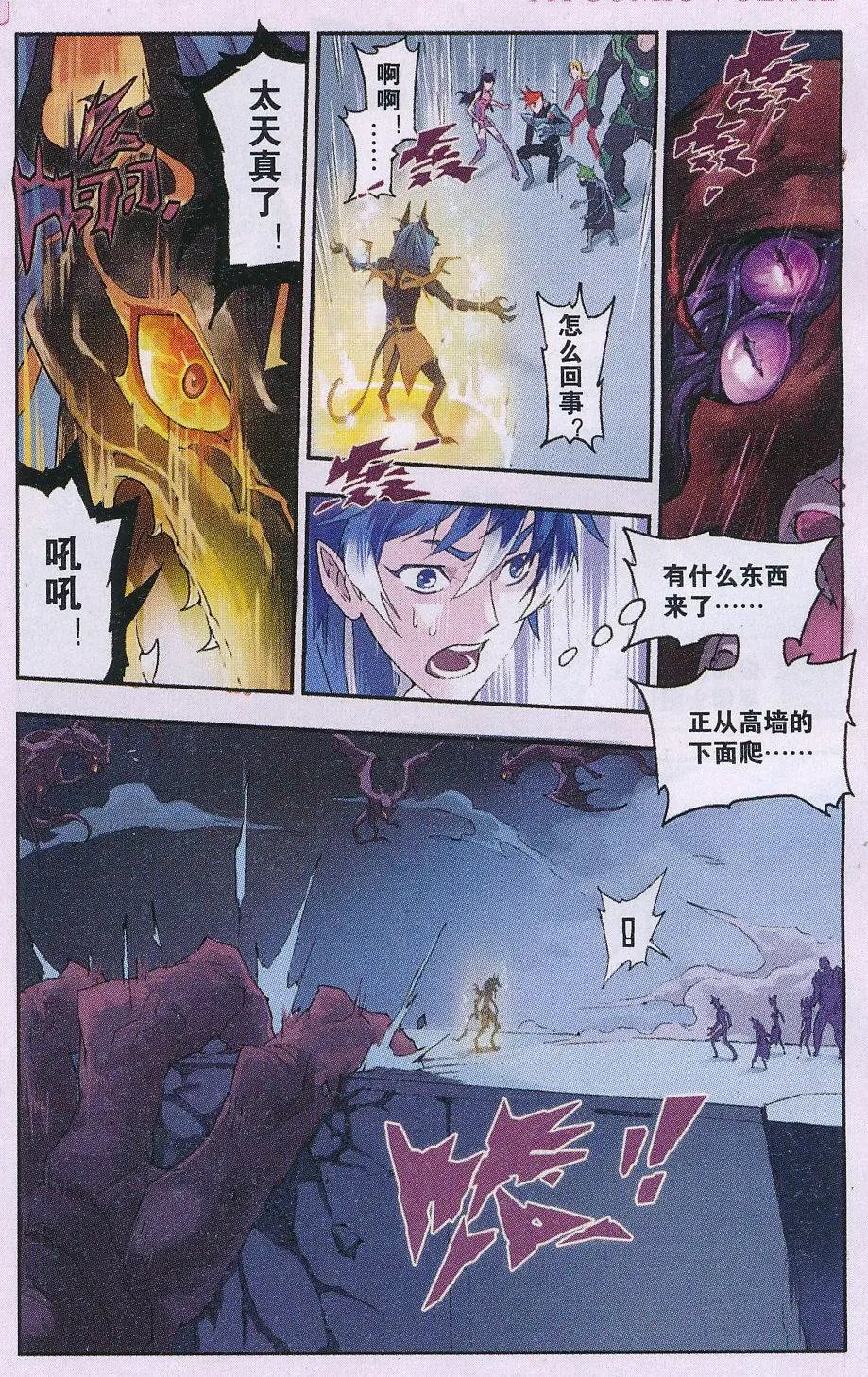 第12话 拯救依葳