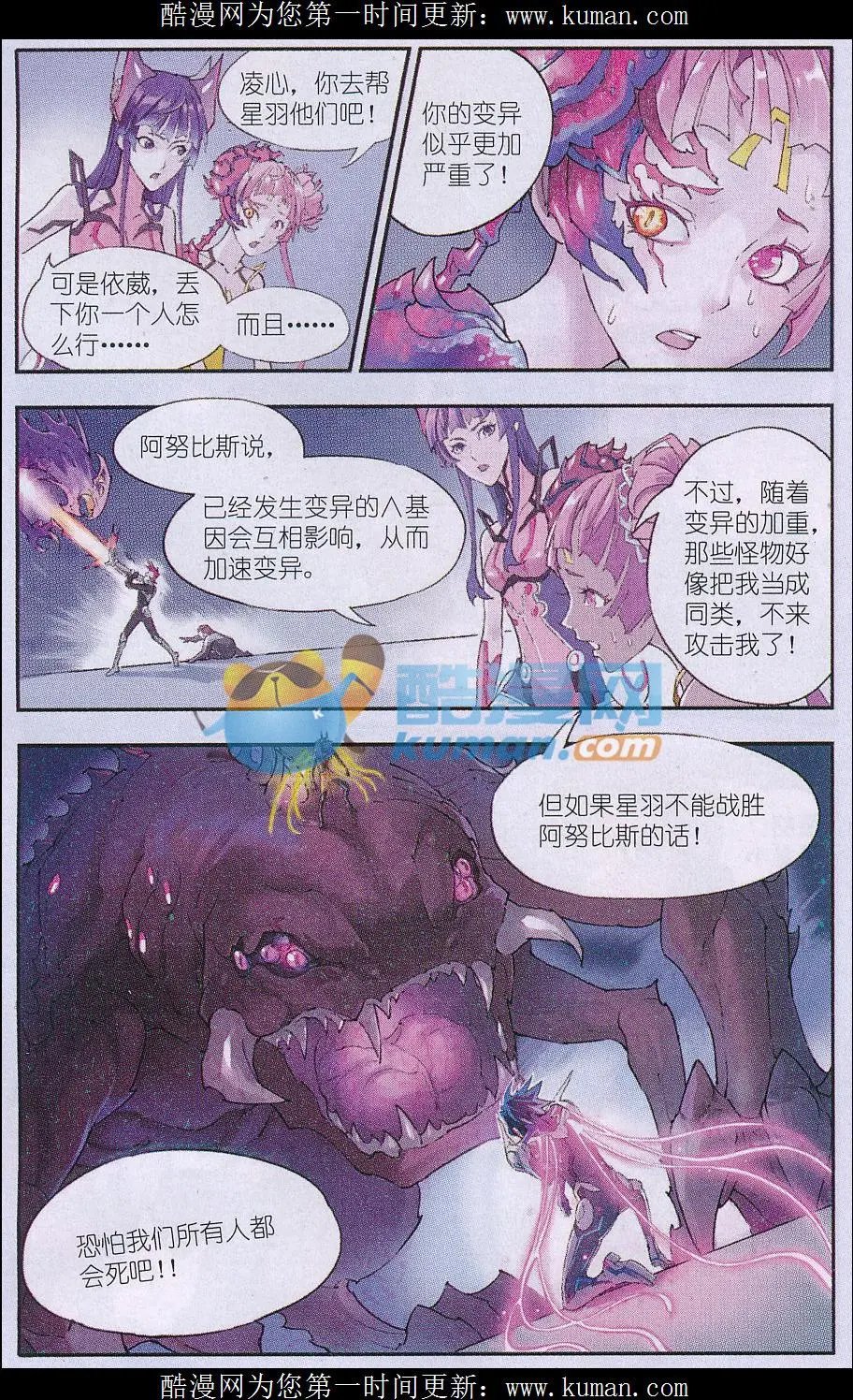 第13话 激战