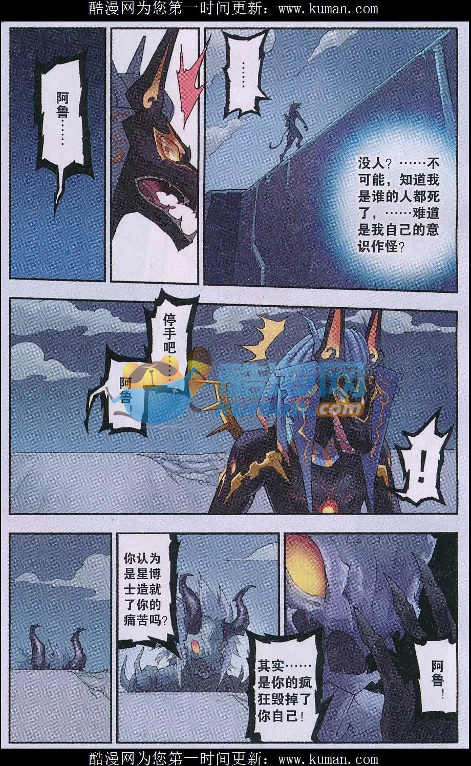 第13话 激战