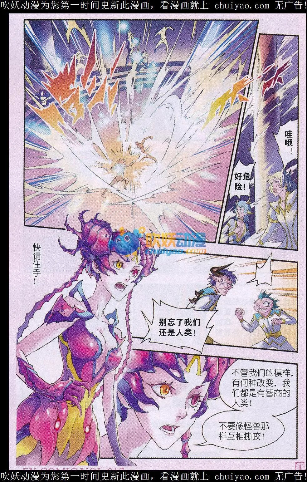 第16话 异星上的幸存者
