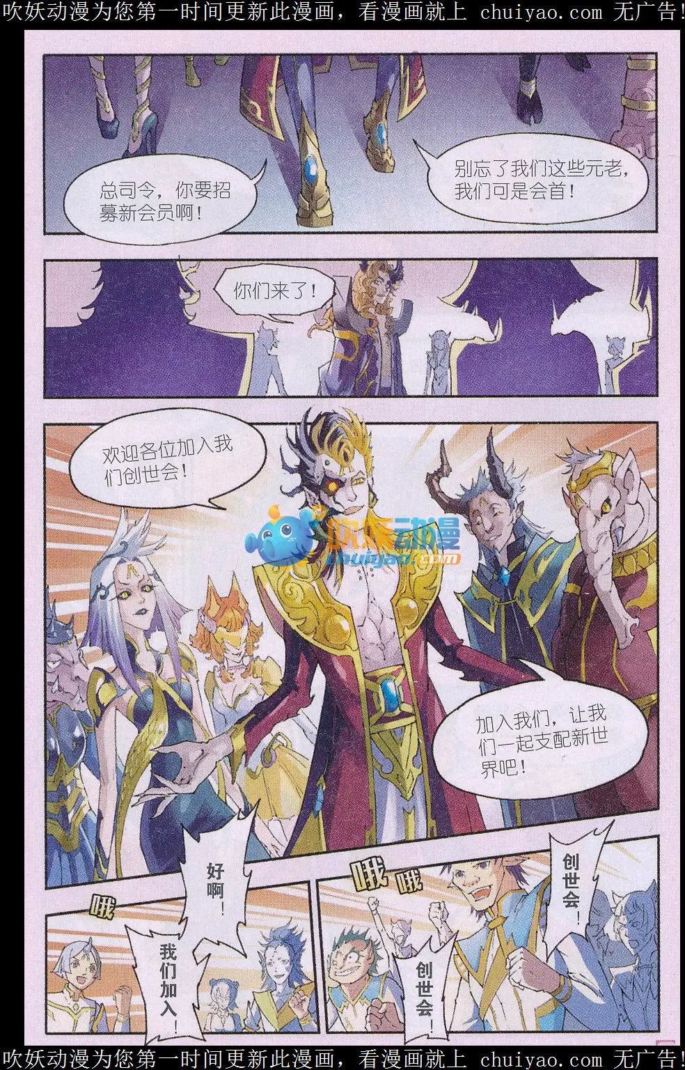 第16话 异星上的幸存者