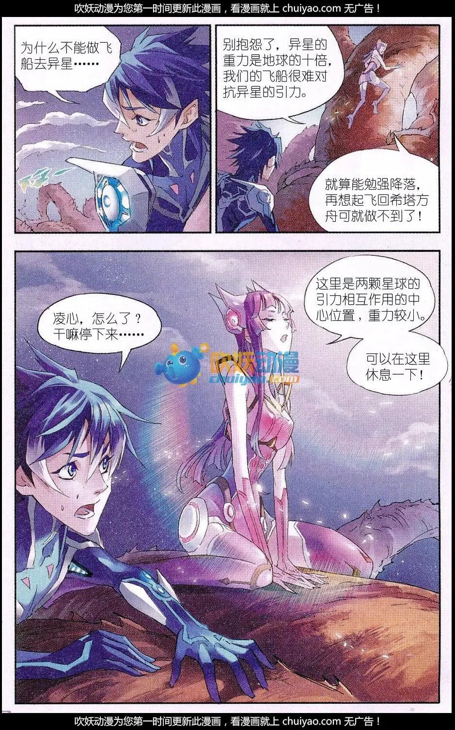 第17话 引力