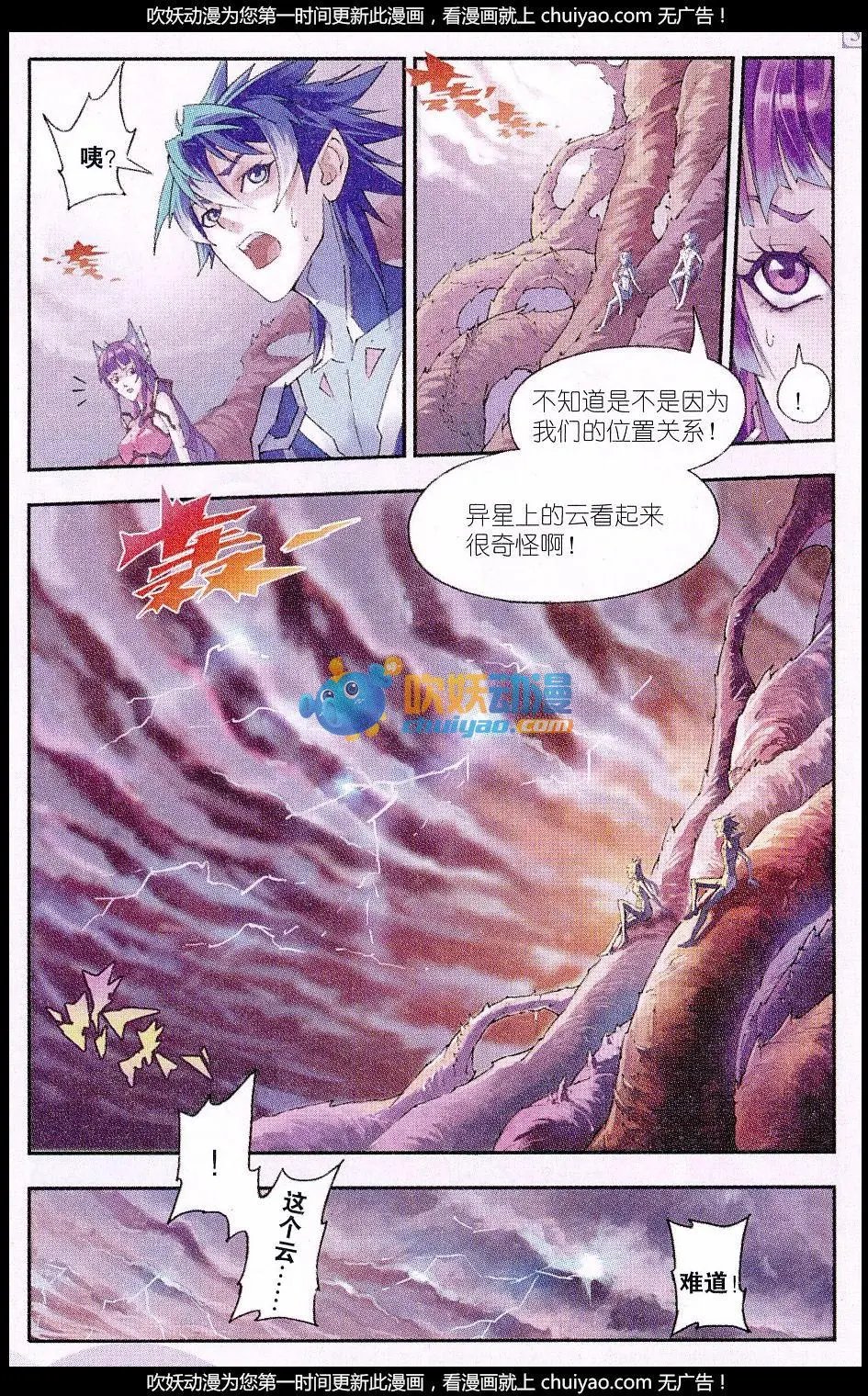 第17话 引力