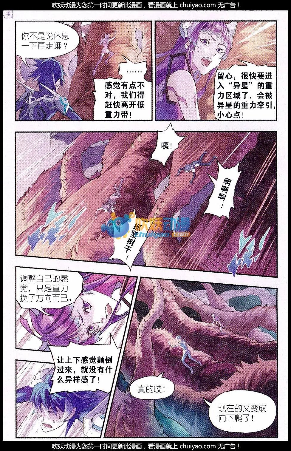 第17话 引力