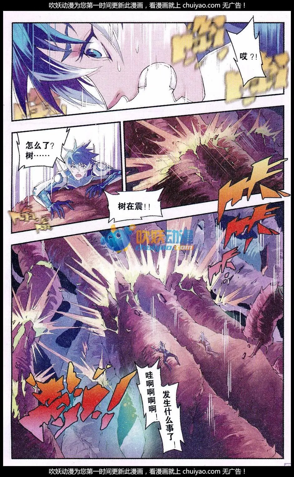 第17话 引力