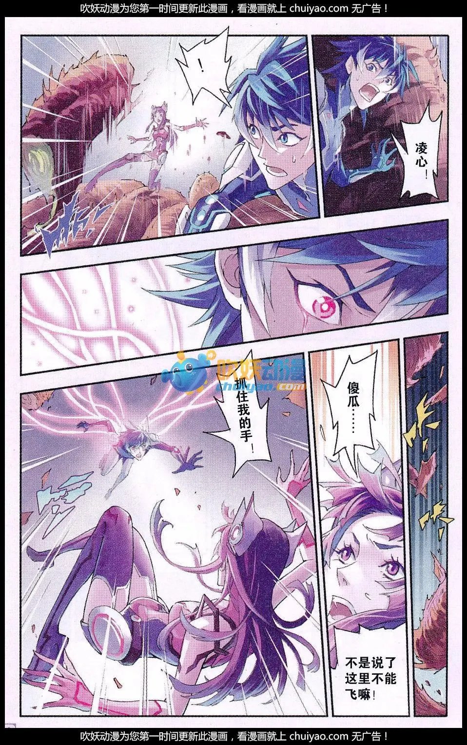 第17话 引力