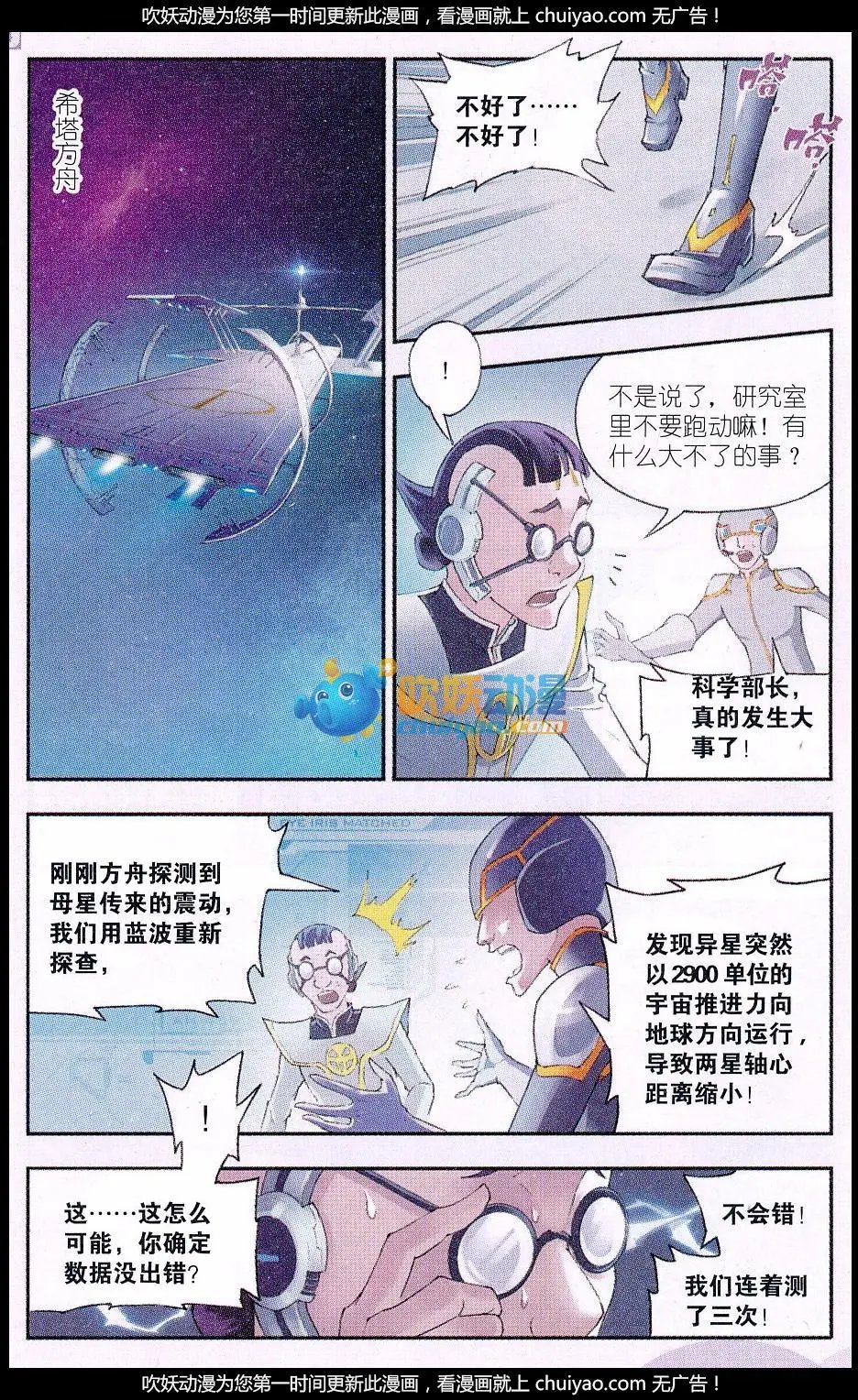 第17话 引力