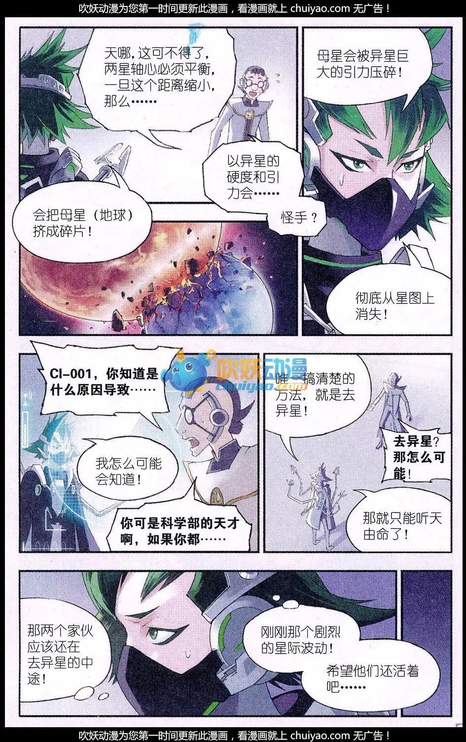 第17话 引力