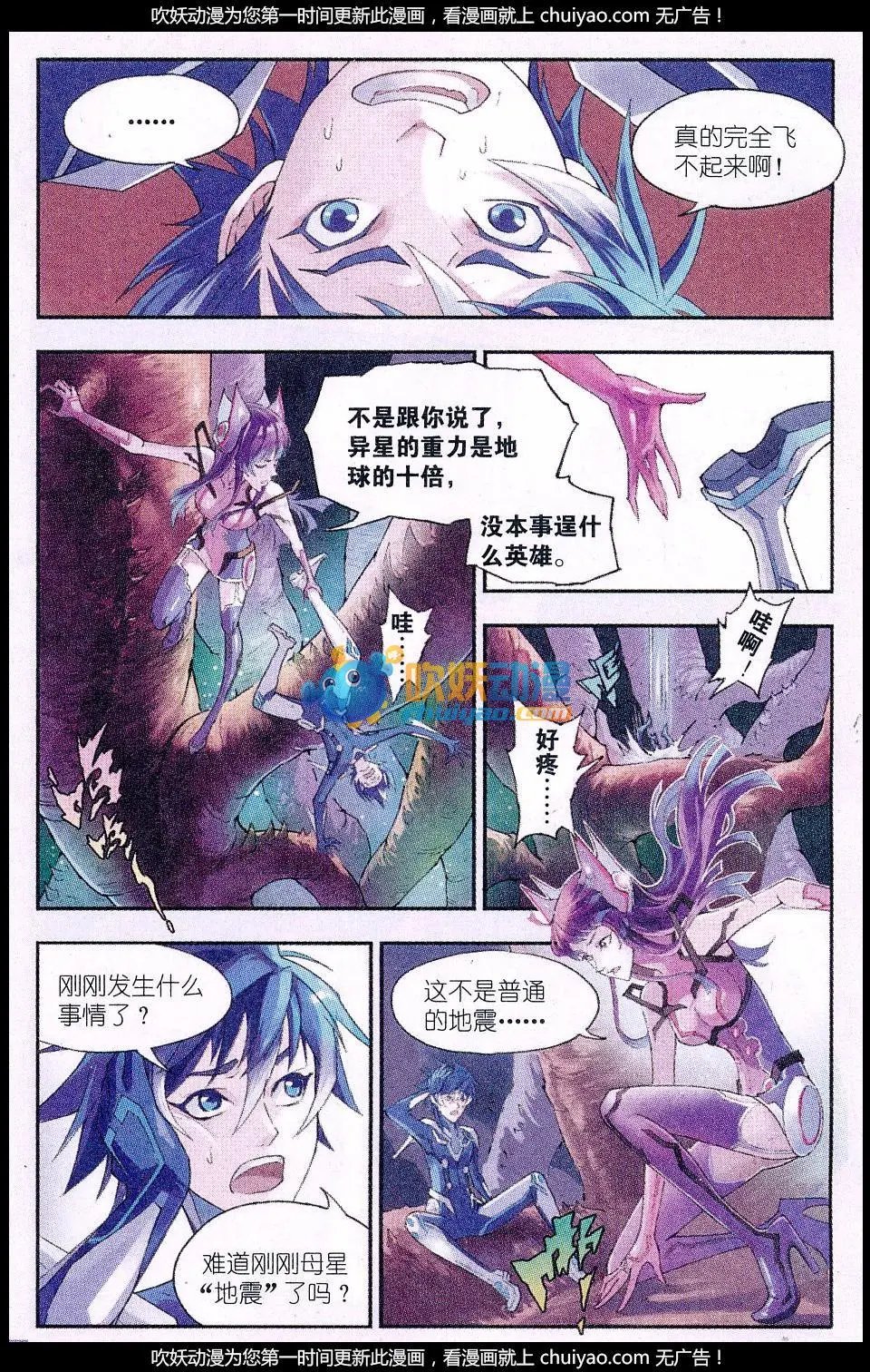 第17话 引力
