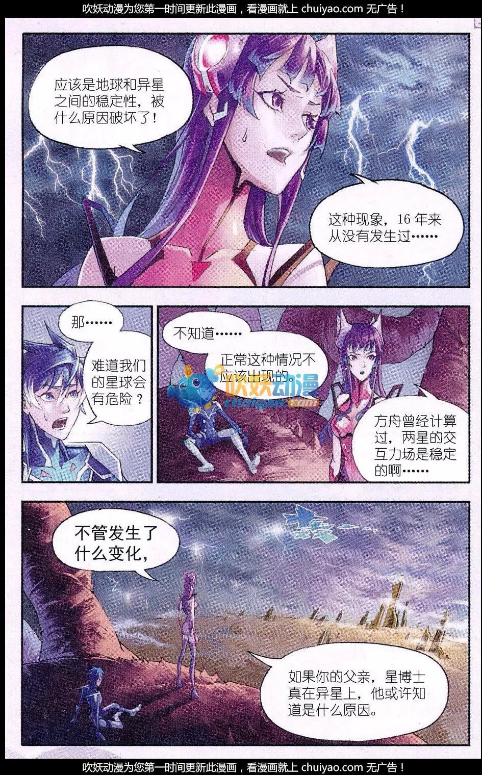 第17话 引力