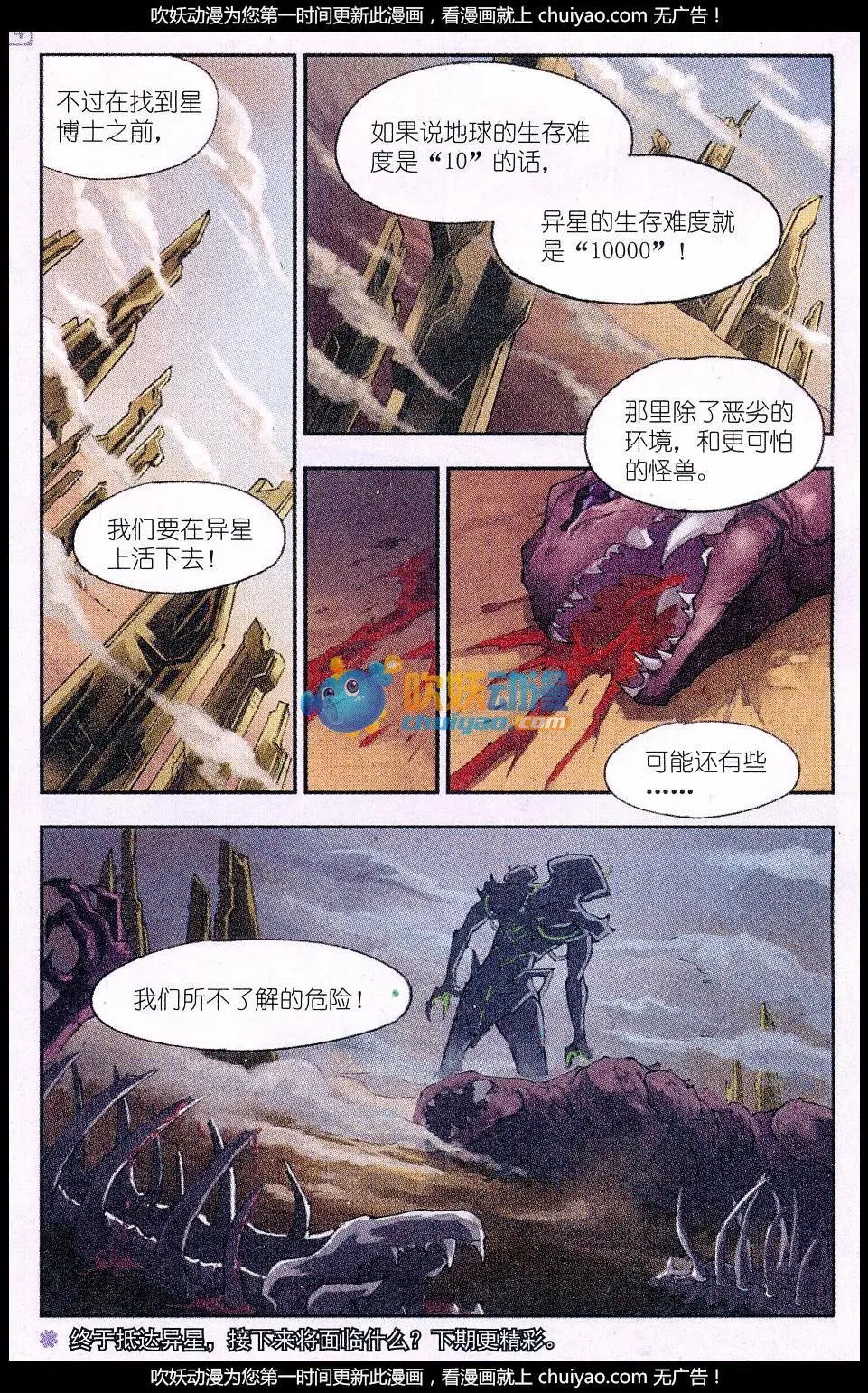 第17话 引力