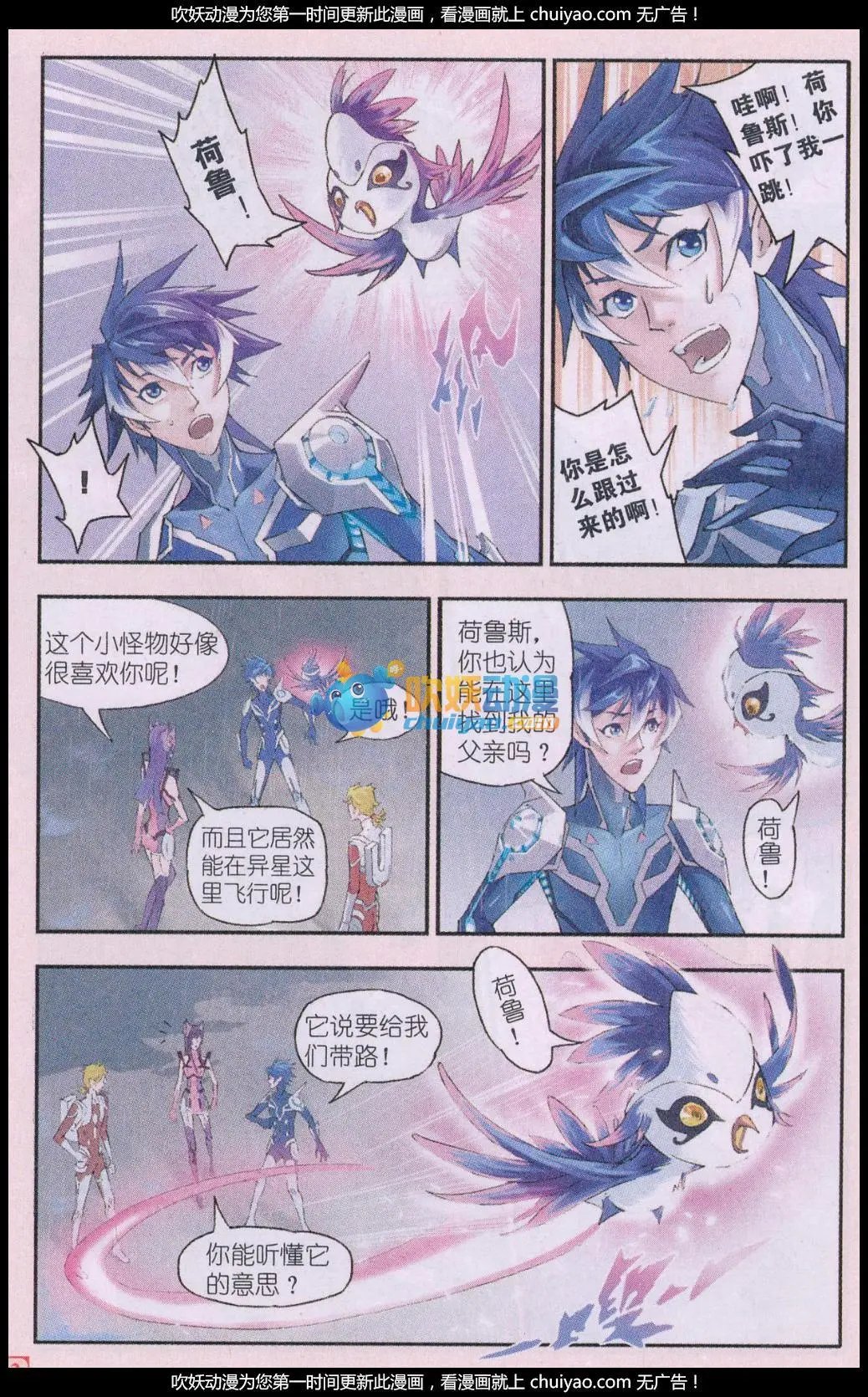 第18话 异星