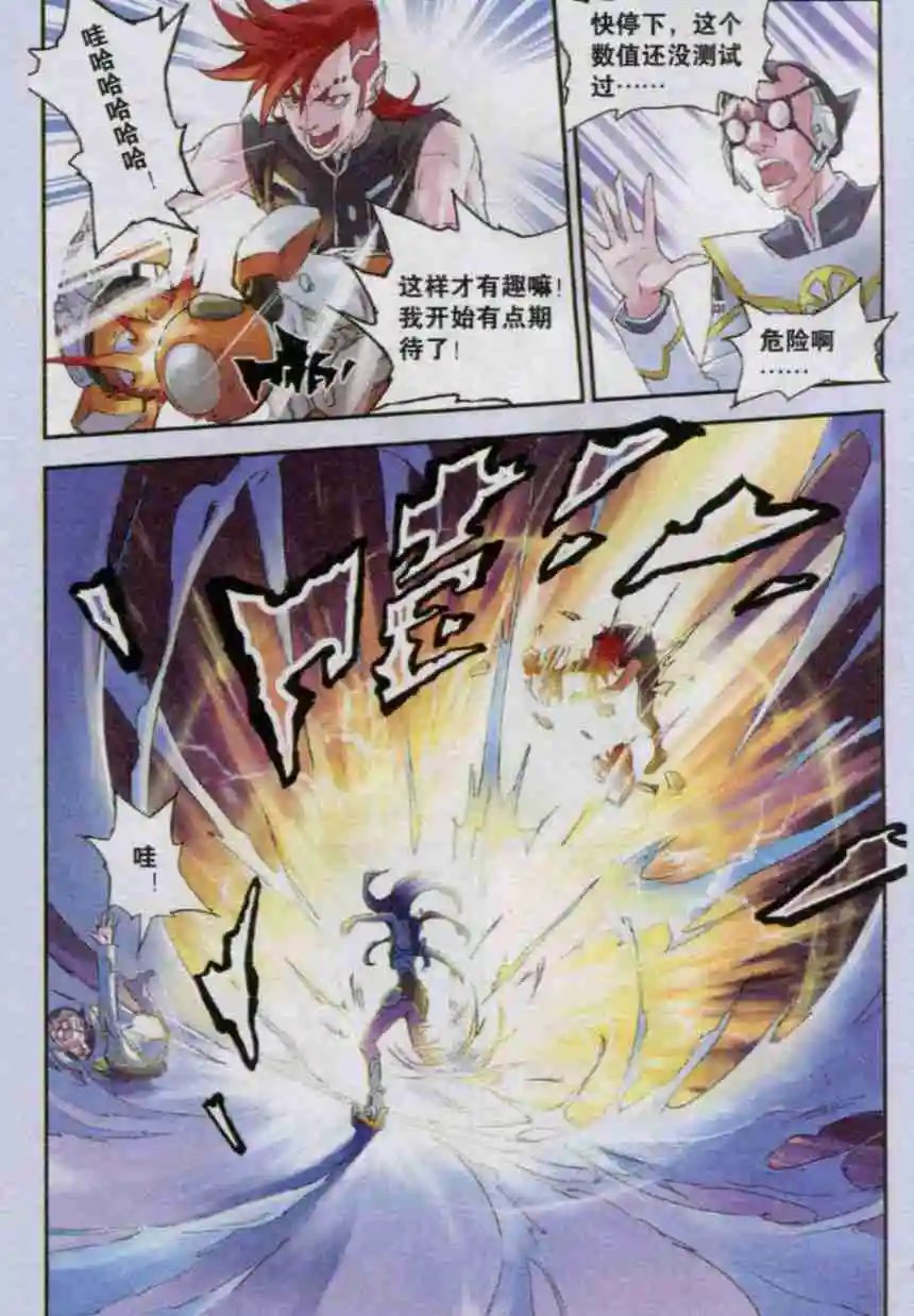 第02话 母星探险队